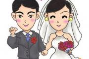 生辰八字合婚是怎样的