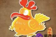属鸡人2014年每月运势是怎样的