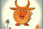 属牛人2014年每月运势是怎样的