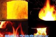 解析&*&*&纳音炉中火 - 什么是&*&*&炉中火命
