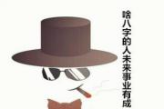 事业有成的&*&*&特征 - 啥&*&*&的人未来事业有成