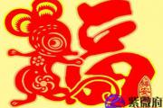 生肖鼠怎么样提高异性缘