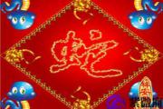 生肖蛇怎么样提高异性缘