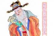 解析&*&*&神煞天官贵人 - 何为四柱&*&*&天官贵人
