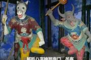解析&*&*&神煞丧门吊客 - 什么&*&*&是丧门吊客