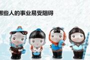 哪些人的事业易受阻碍 - 相破的易像主要表现