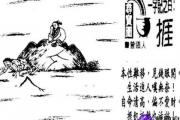 乙酉日生人分析