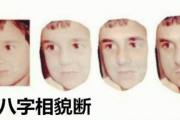 &*&*&相貌断 - 从&*&*&论美的条件