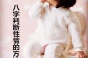 &*&*&判断性情的方法 - &*&*&判断性格技巧分析