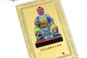 戊寅日生人分析