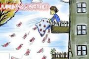 &*&*&看什么人守不住财 - 哪些&*&*&注定守不住财
