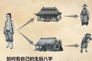 如何看自己的生辰&*&*& - 怎么算自己的生辰&*&*&