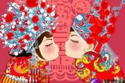 生辰八字如何算婚姻