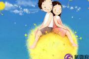婚姻八字算命