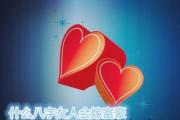 什么&*&*&女人会嫁富豪 - 能嫁入豪门女的&*&*&