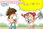 啥&*&*&的男人是爱情骗子 - 啥&*&*&是爱情骗子