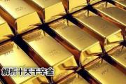 解析十天干辛金 - 辛金喜用提要