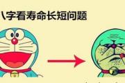 &*&*&看寿命长短问题 - 如何从&*&*&看寿命长短