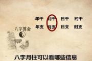 &*&*&月柱可以看哪些信息 - &*&*&月柱分析