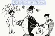 ​&*&*&用神的喜忌 - &*&*&用神的作用