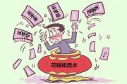 &*&*&中什么是十恶大败日 - 何为十恶大败日