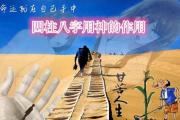 &*&*&中用神的作用 - &*&*&用神的种类