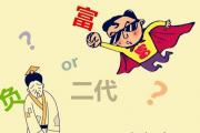 怎么看自己是什么命 - 怎么看生辰&*&*&五行缺什么