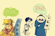 什么是九字算命 - 九字算命的真实含义