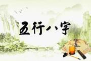 生辰&*&*&与五行的关系是什么 - &*&*&与职业关系