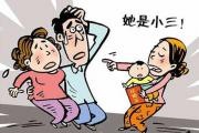 哪些人的爱情中易出现小三 - 易出现小三的&*&*&