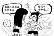 哪些人爱情易被小三插足 - 爱情易被小三插足的&*&*&
