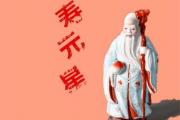 &*&*&中的寿元星是什么 - 什么是&*&*&中的寿元星