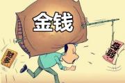 &*&*&财多身弱如何化解 - &*&*&身弱的命理特征