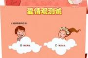 出生节气看你的个性和爱情观 - 出生节气与爱情