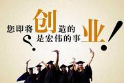 &*&*&看什么人创业最容易成功 - 哪些&*&*&适合创业