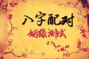出生年份看你的优点与爱情观 - 出生年份与爱情