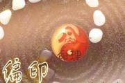 什么是从儿格 - &*&*&偏印代表含义