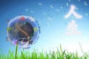 &*&*&十神断人生 - 十神的生克关系
