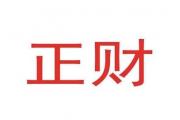 &*&*&中十神财星的用法 - &*&*&中十神财星的含义及特征