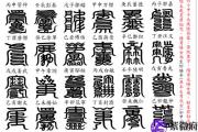 戊戌日出生的人性格与命运解析