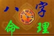 &*&*&格局中的两神成象格 - 两神成象格取用神规律