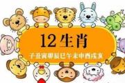 十二生肖与&*&*&命理学