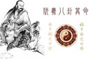 &*&*&命理格局的基本理论 - 什么是&*&*&命理的格局