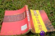 八字算命可信吗