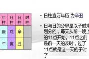 &*&*&怎么排盘 - 如何排&*&*&