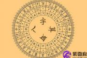 八字算命缺什么