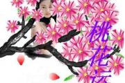 2018年桃花最旺的&*&*&特征 - 什么样的&*&*&桃花运旺