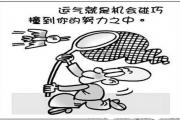 &*&*&断流年应事技巧 - &*&*&断流年的具体方法技巧