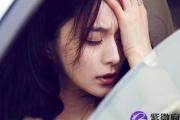 女命看婚姻女命婚姻不顺原因在哪