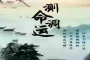 &*&*&从势格局详解 - &*&*&从势格人的命运